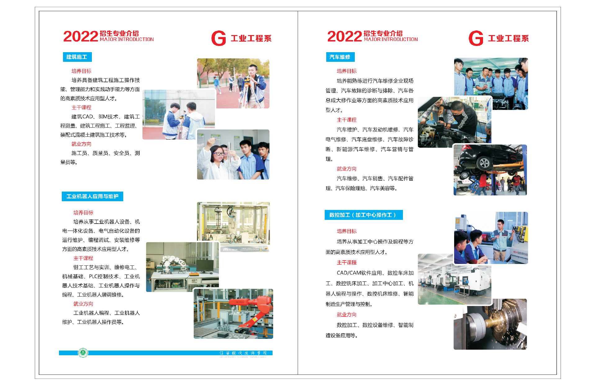 江西現(xiàn)代技師學(xué)校=招生0518-17：09_06.png
