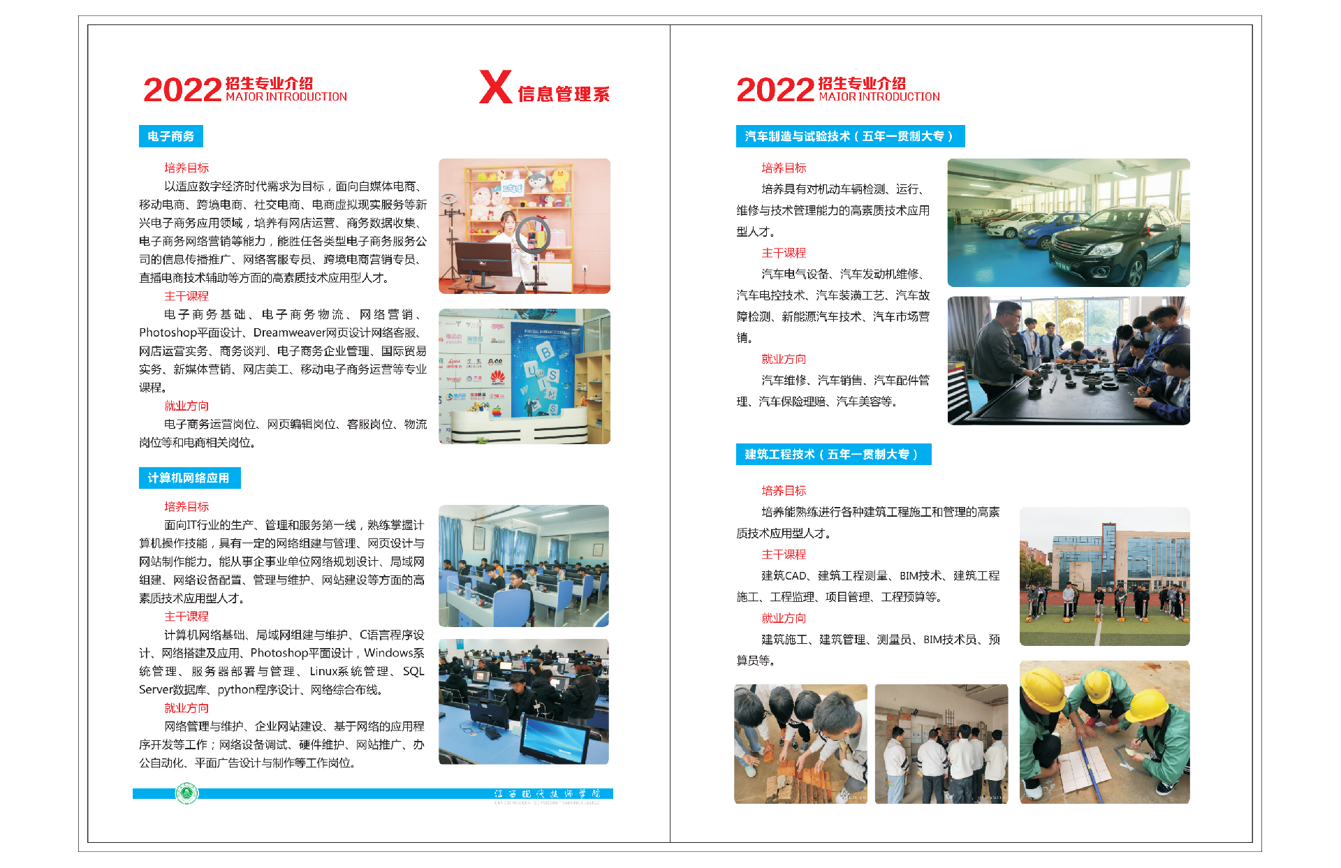 江西現(xiàn)代技師學(xué)校=招生0518-17：09_07.png