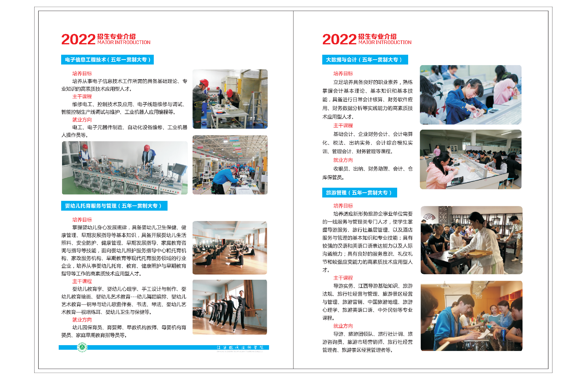江西現(xiàn)代技師學(xué)校=招生0518-17：09_08.png