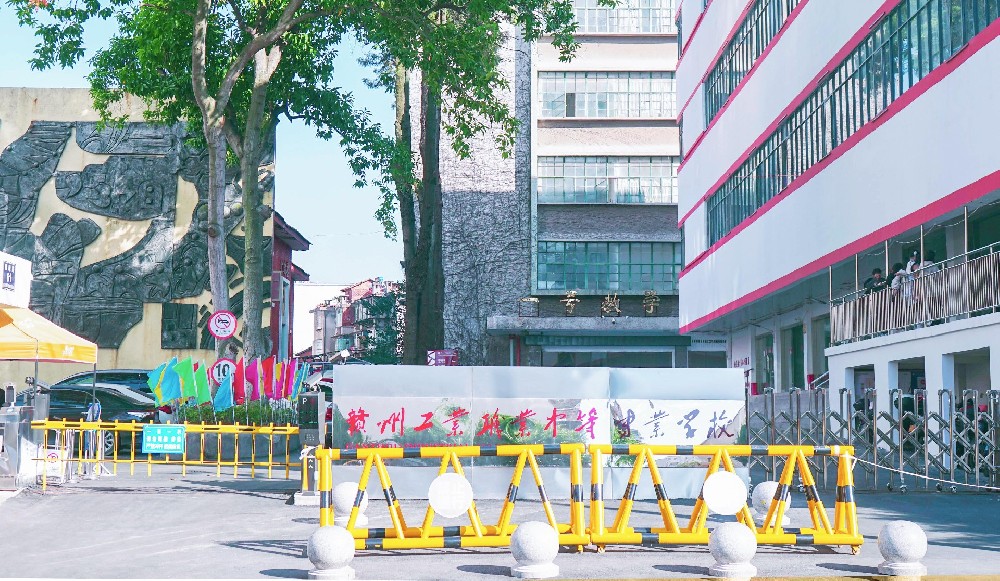 贛州工業職業中等學校