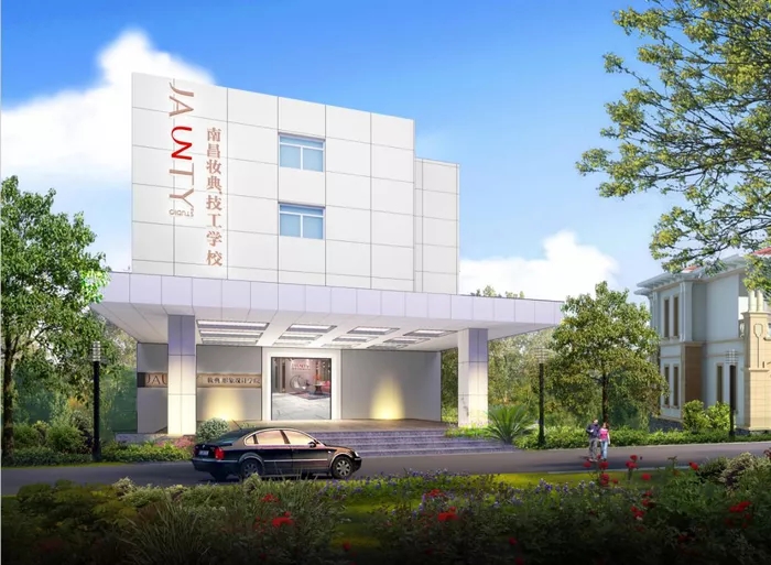 南昌妝典技工學校
