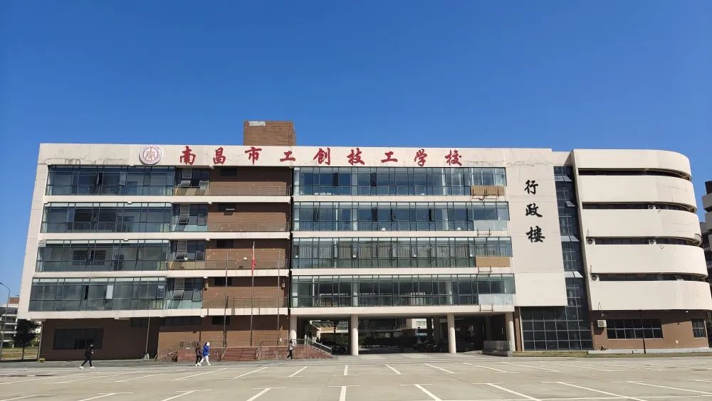 南昌市工創(chuàng)技工學(xué)校2022年秋季招生簡章