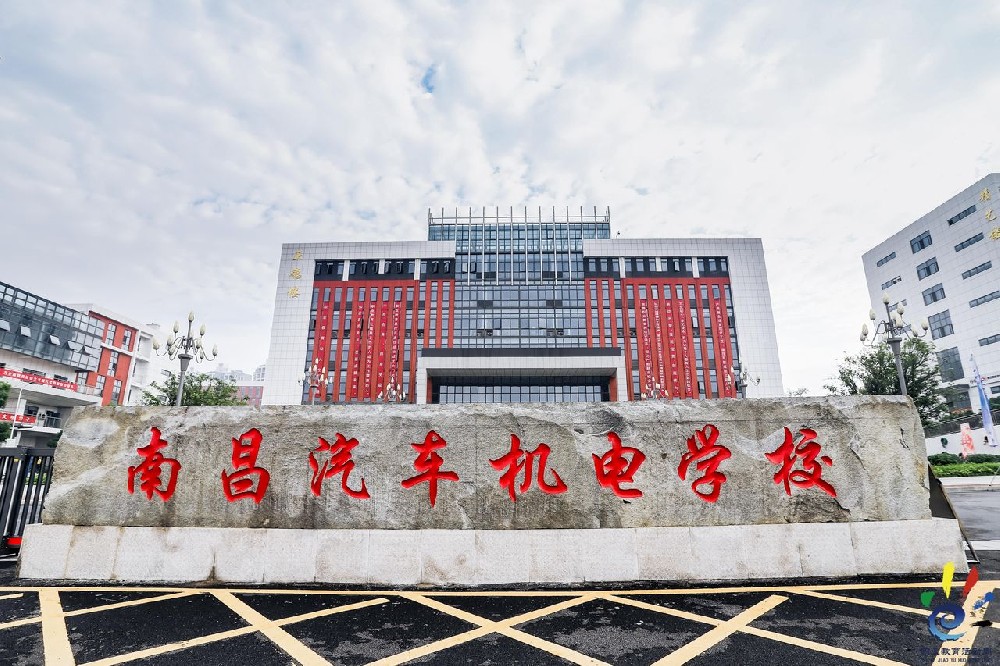 南昌汽車機電學校