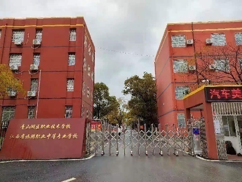 江西省旅游職業中等專業學校（南昌市青···