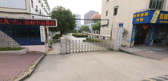 江西省中山舞蹈中等專業學校