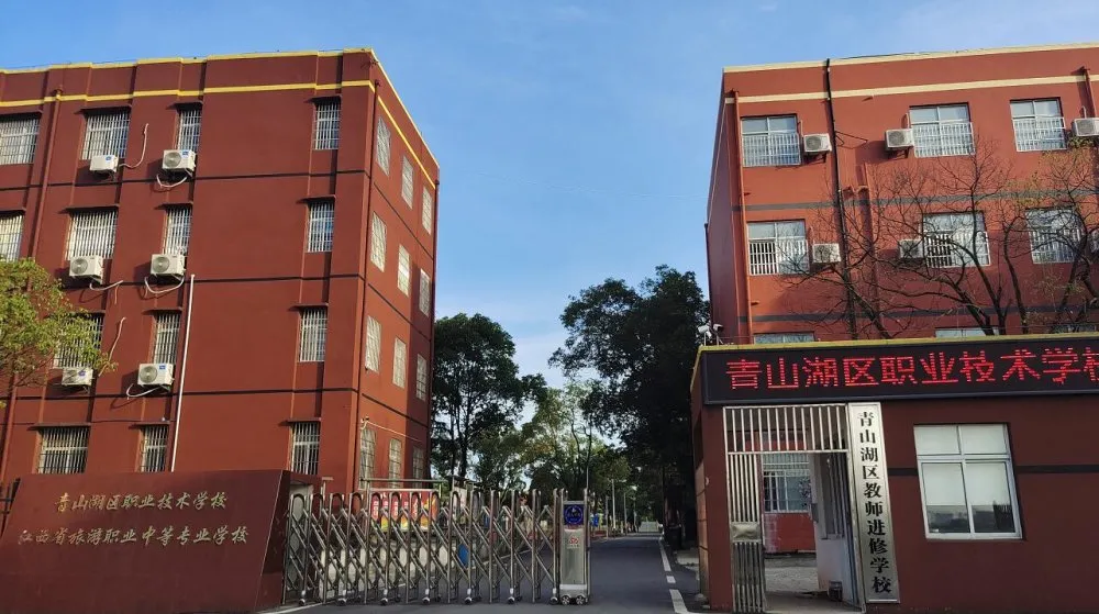 江西省旅游職業(yè)中等專業(yè)學(xué)校(南昌市青山湖區(qū)職業(yè)技術(shù)學(xué)校)2021年秋季招生火熱報(bào)名中