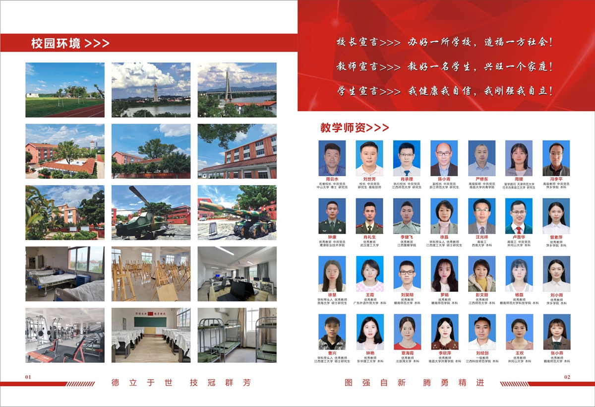 贛州新江南職業(yè)技術(shù)學(xué)校