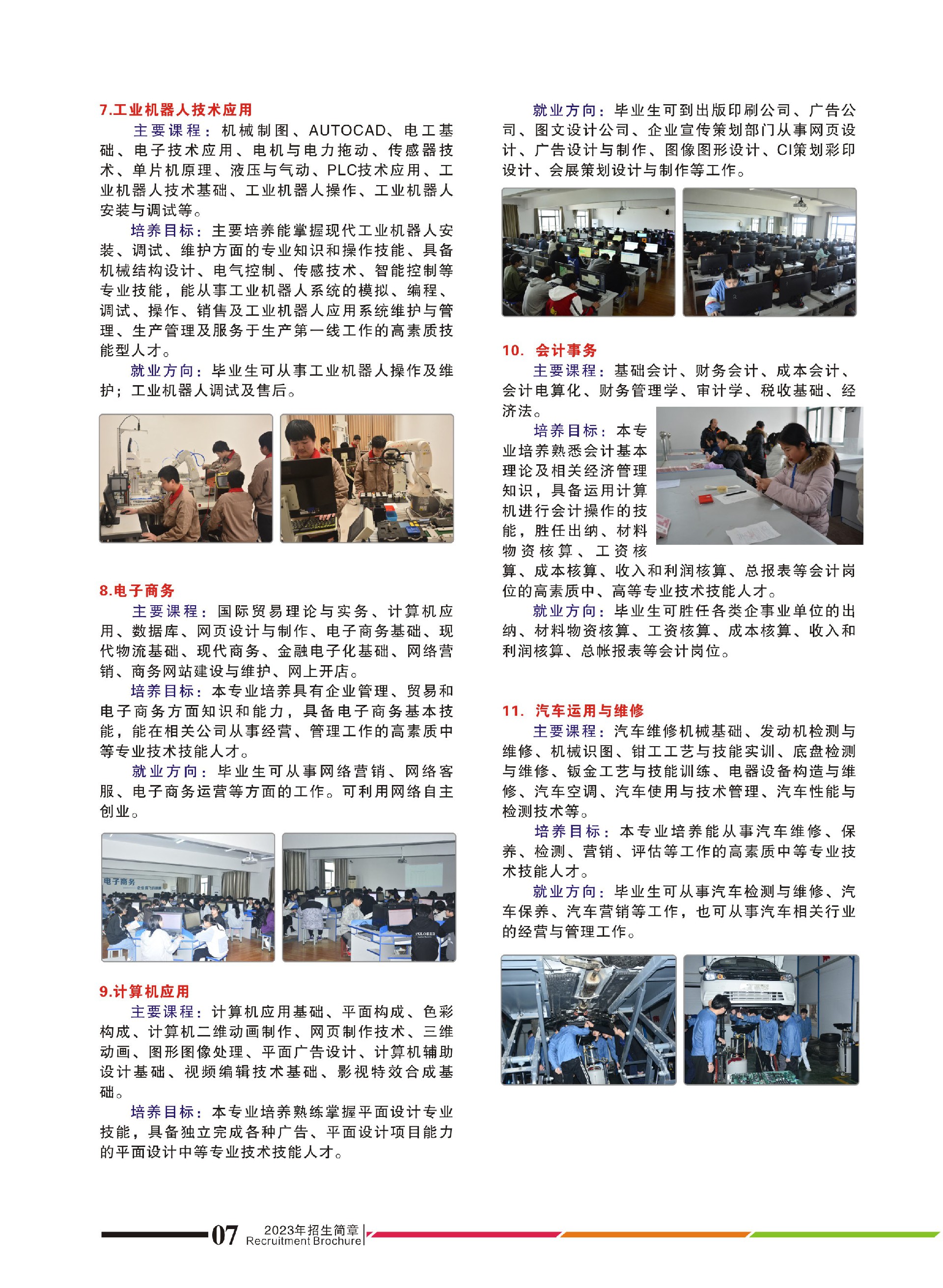 江西省化學工業(yè)學校